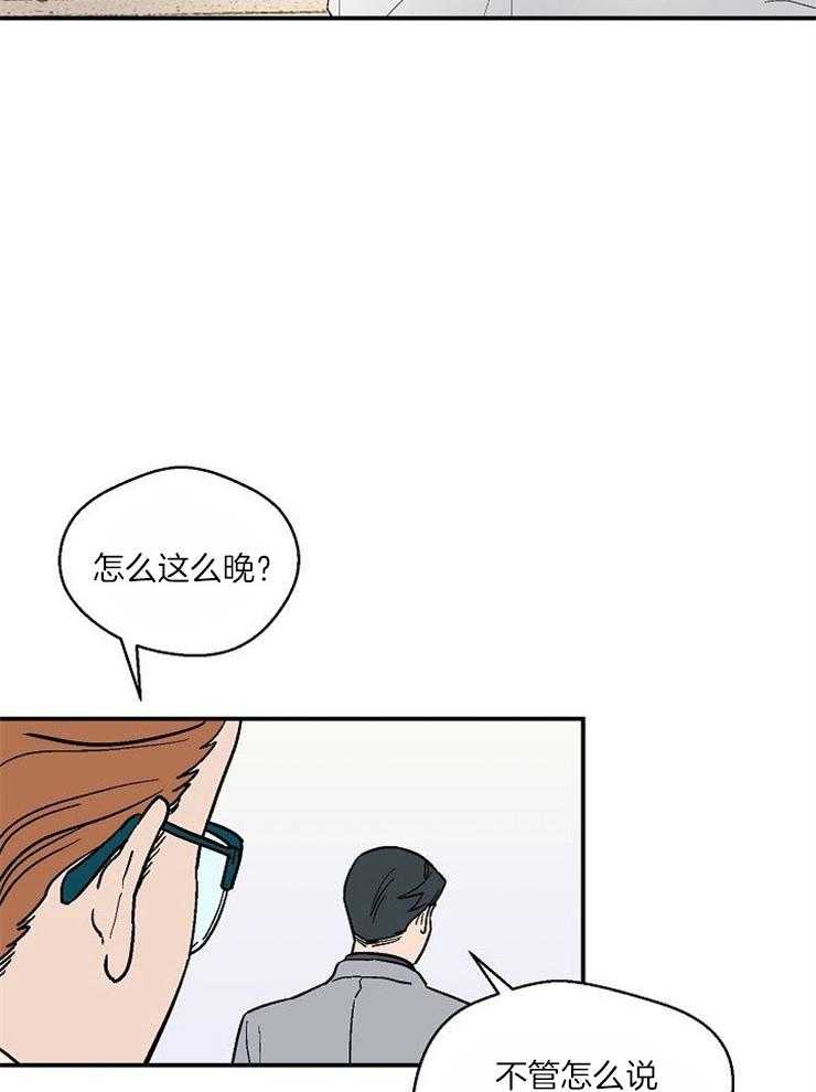 《结婚契约》第31话 是恋爱吗 第3页