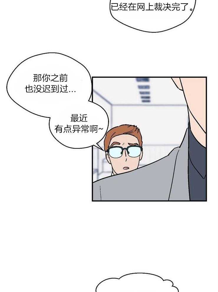 《结婚契约》第31话 是恋爱吗 第4页