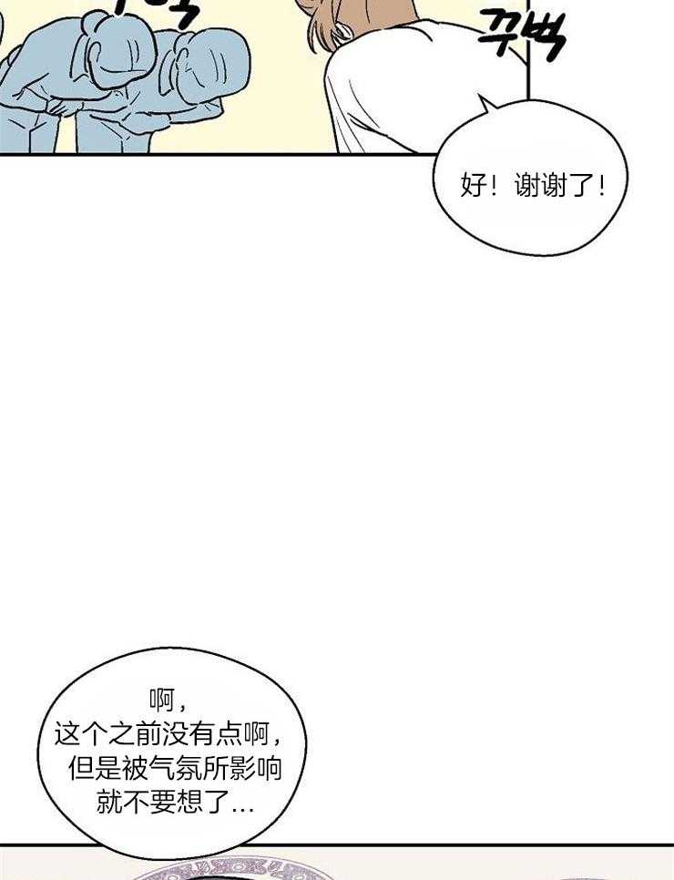 《结婚契约》第32话 小小的温柔 第15页