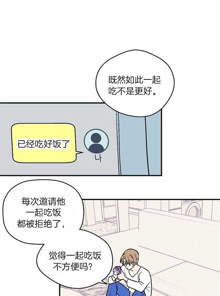 《结婚契约》第32话 小小的温柔 第18页