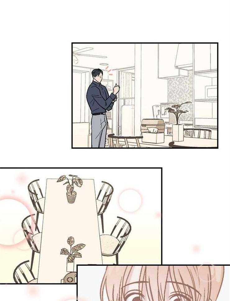 《结婚契约》第32话 小小的温柔 第1页