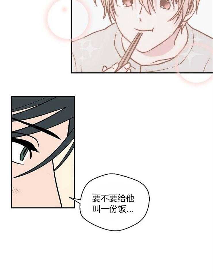 《结婚契约》第32话 小小的温柔 第2页