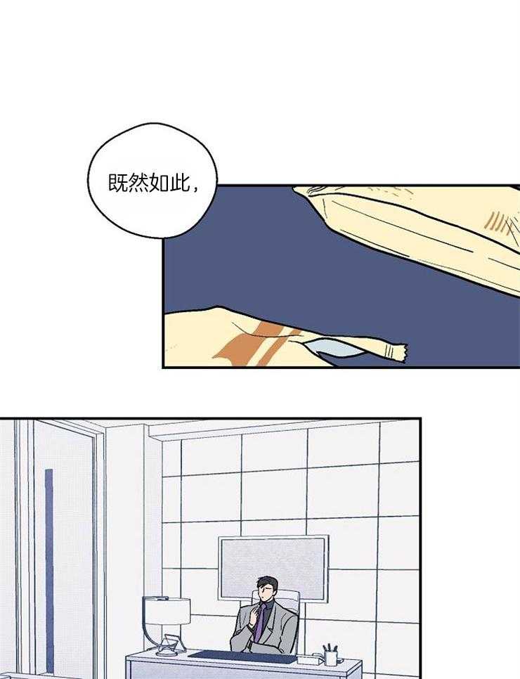 《结婚契约》第32话 小小的温柔 第3页