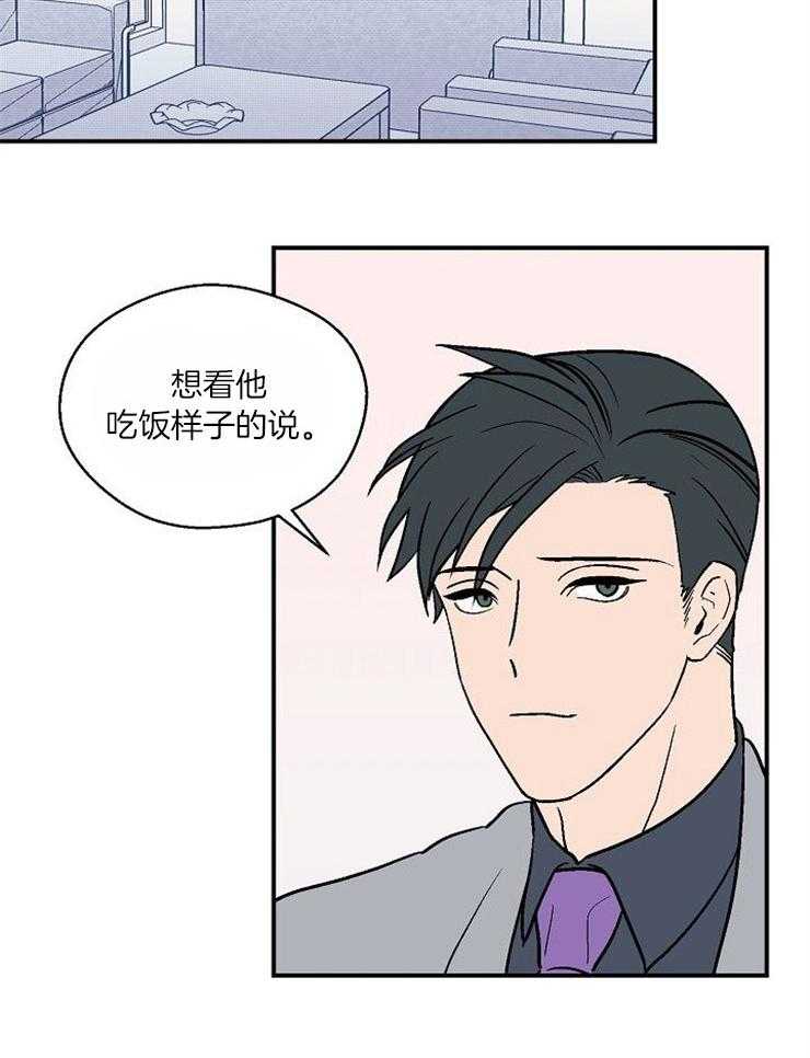 《结婚契约》第32话 小小的温柔 第4页