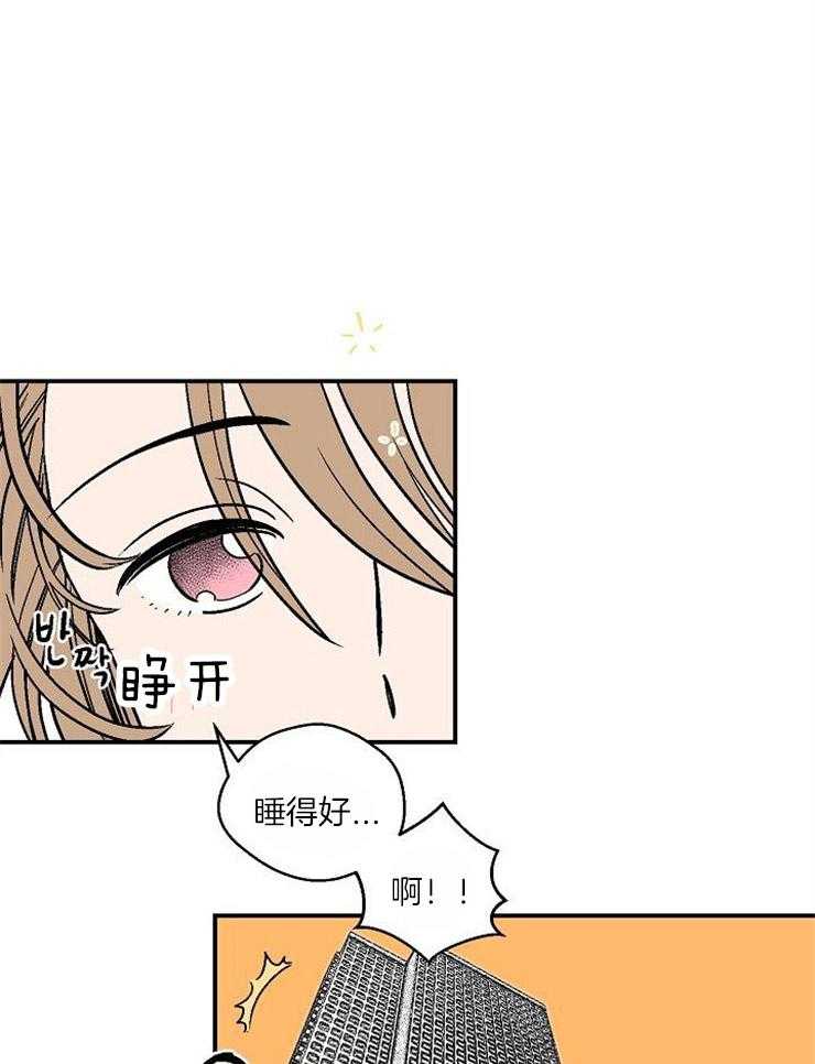 《结婚契约》第32话 小小的温柔 第5页