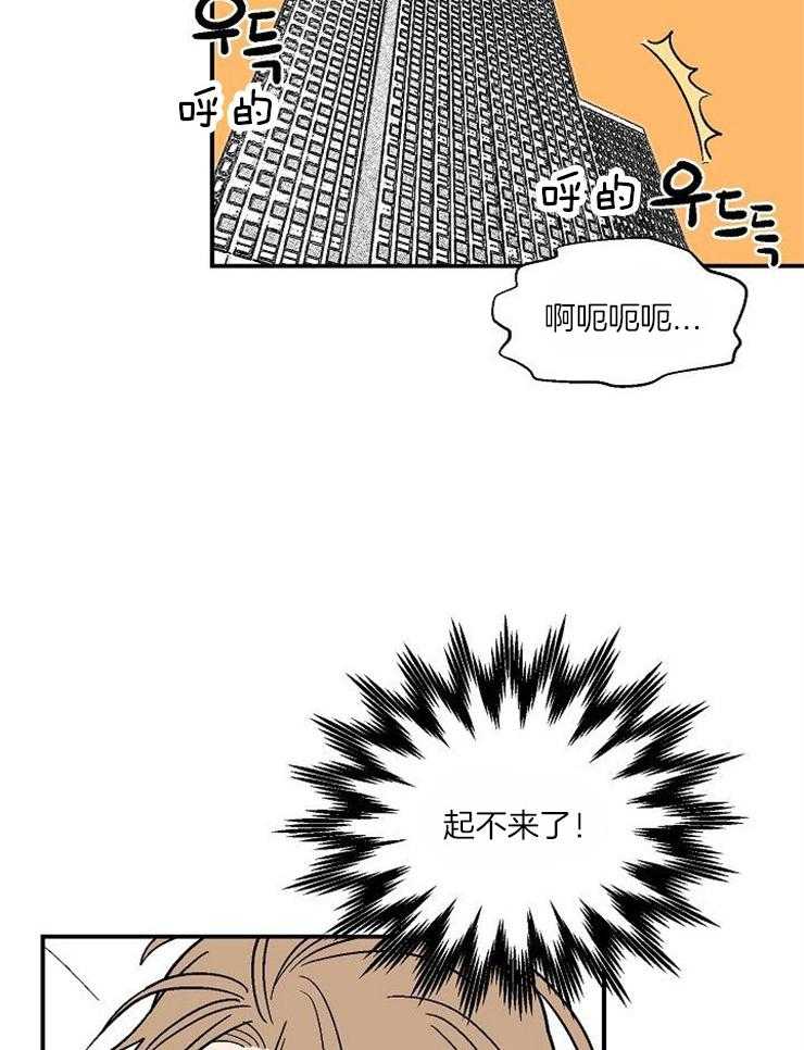 《结婚契约》第32话 小小的温柔 第6页