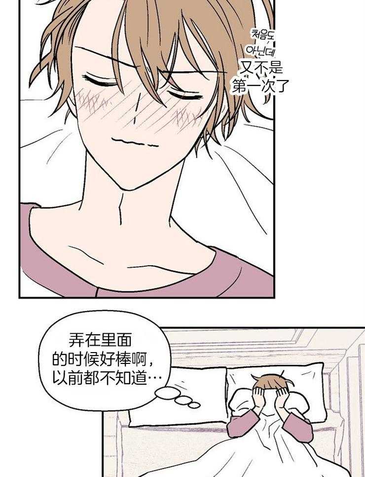 《结婚契约》第32话 小小的温柔 第7页