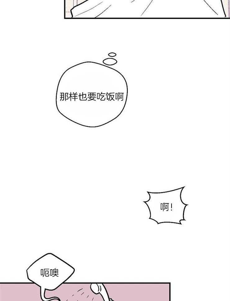 《结婚契约》第32话 小小的温柔 第8页