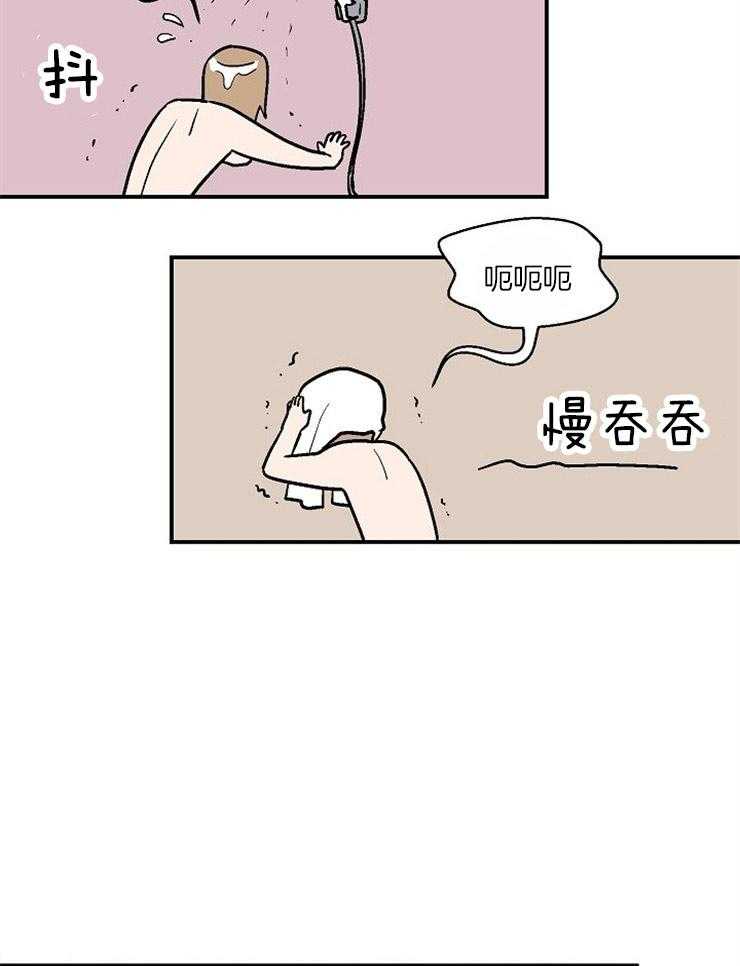 《结婚契约》第32话 小小的温柔 第9页