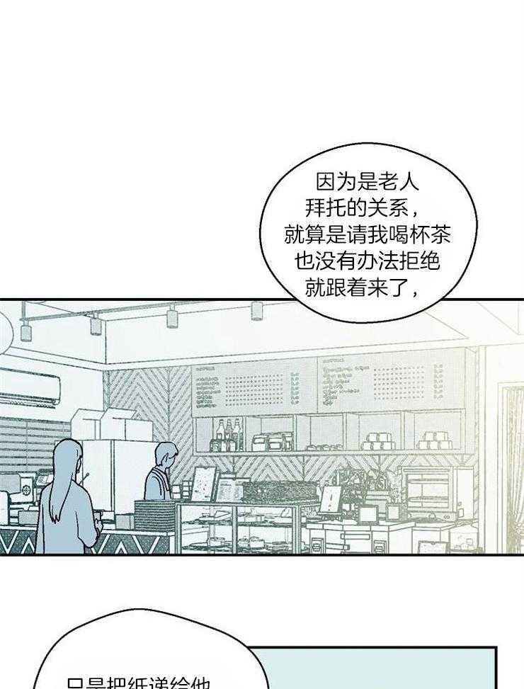 《结婚契约》第33话 突然的邀请 第11页