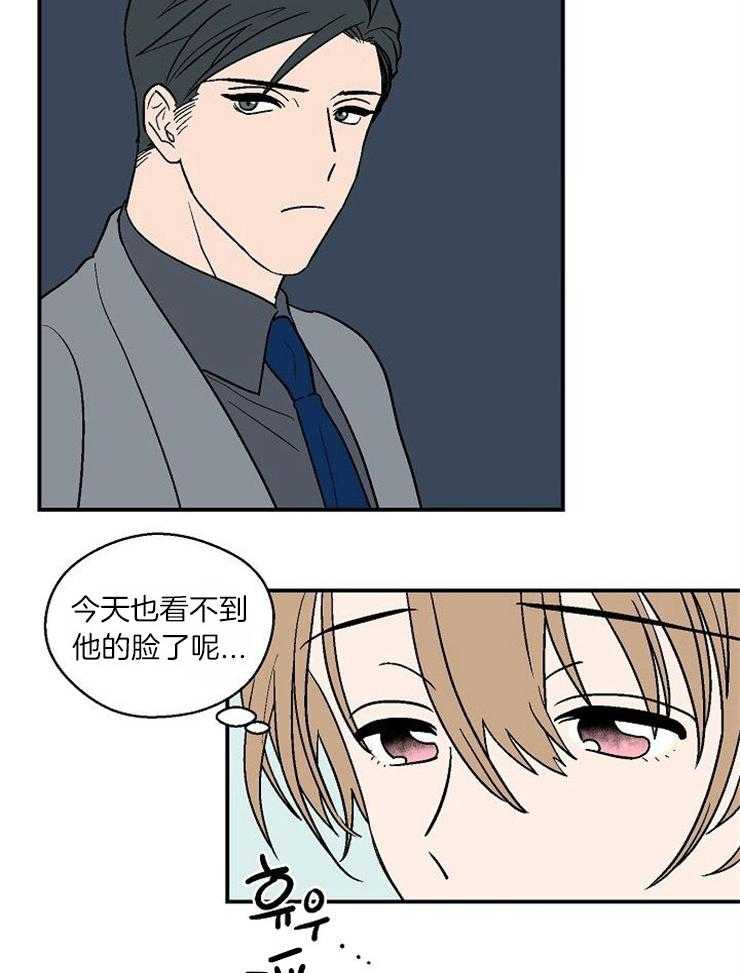 《结婚契约》第33话 突然的邀请 第13页