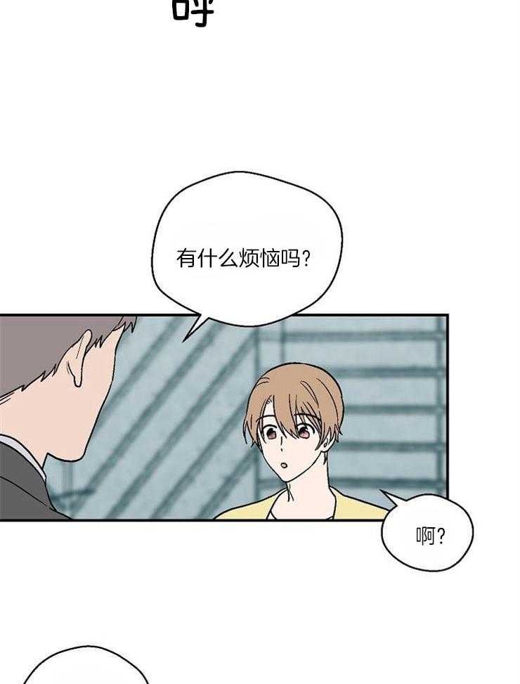 《结婚契约》第33话 突然的邀请 第14页