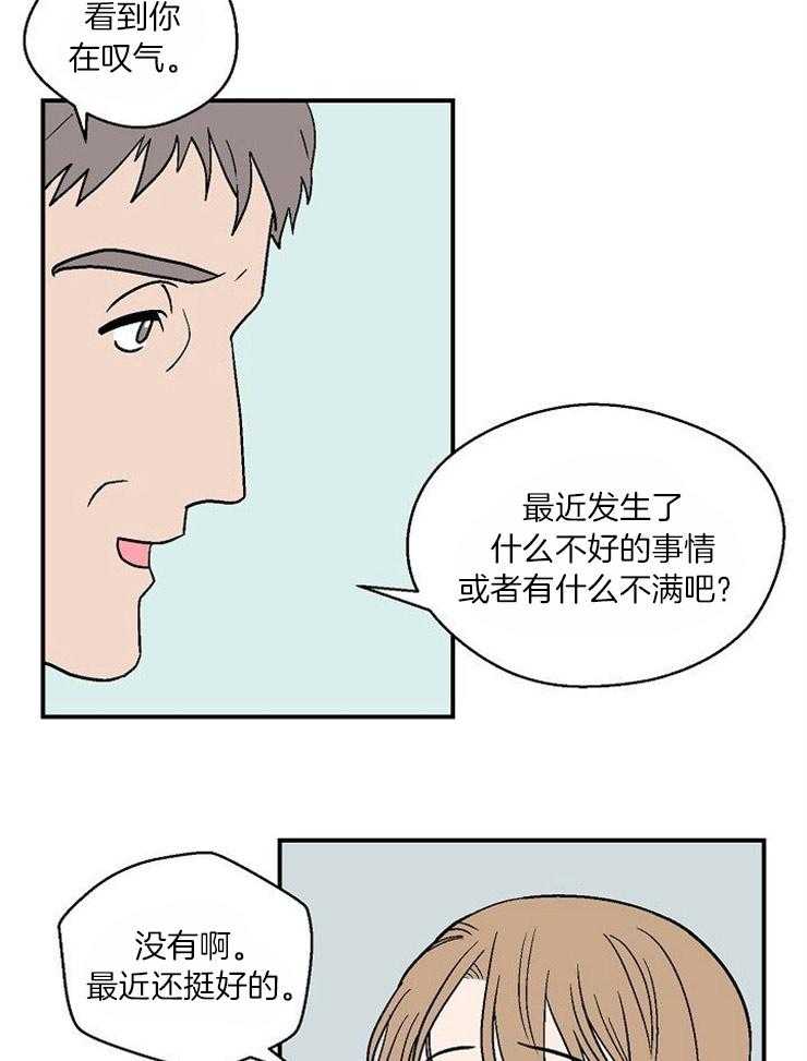 《结婚契约》第33话 突然的邀请 第15页