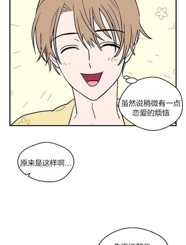 《结婚契约》第33话 突然的邀请 第17页