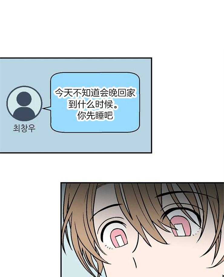 《结婚契约》第33话 突然的邀请 第1页