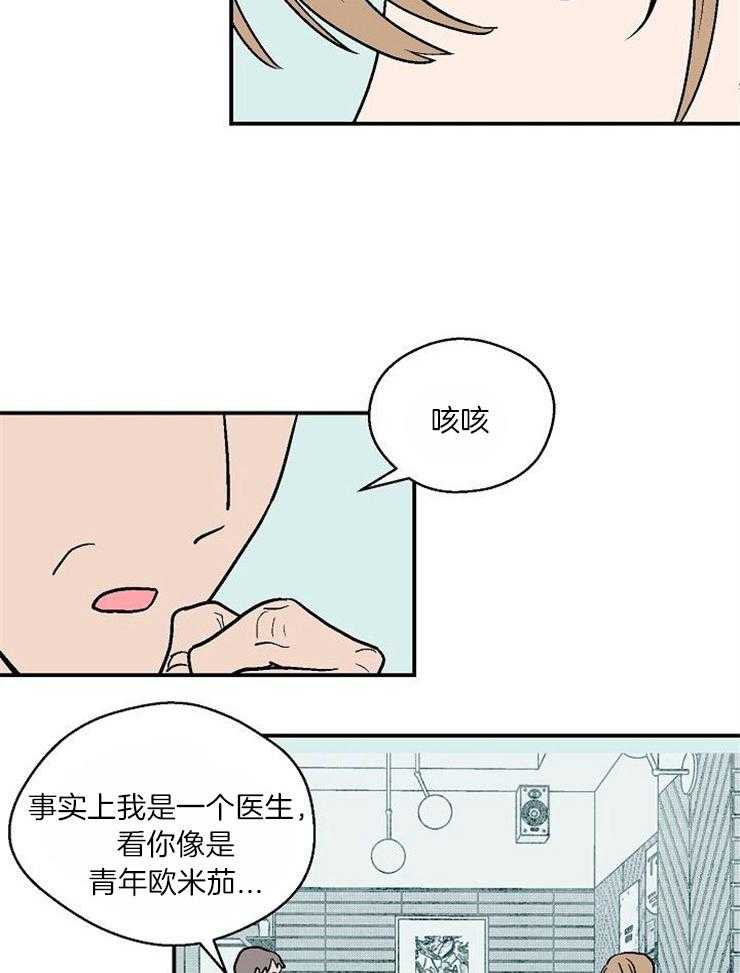 《结婚契约》第33话 突然的邀请 第20页