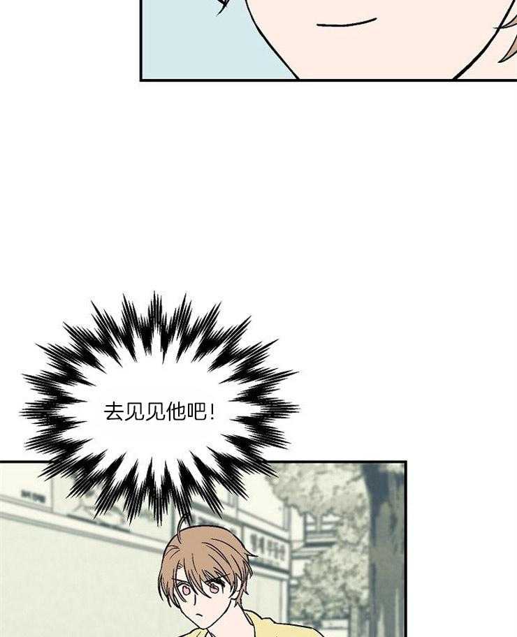 《结婚契约》第33话 突然的邀请 第2页
