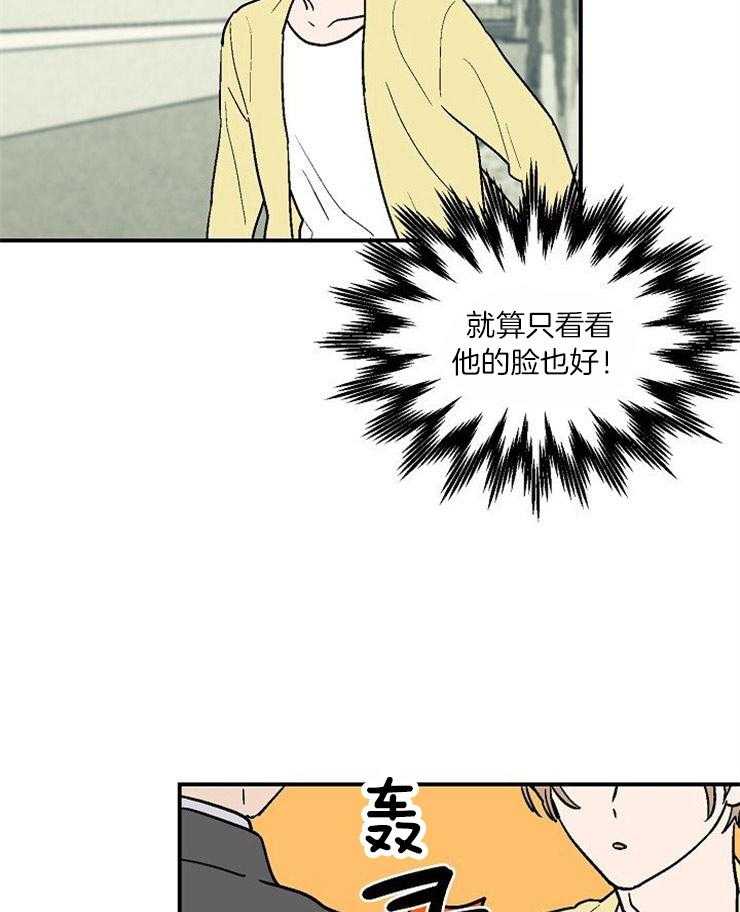 《结婚契约》第33话 突然的邀请 第3页