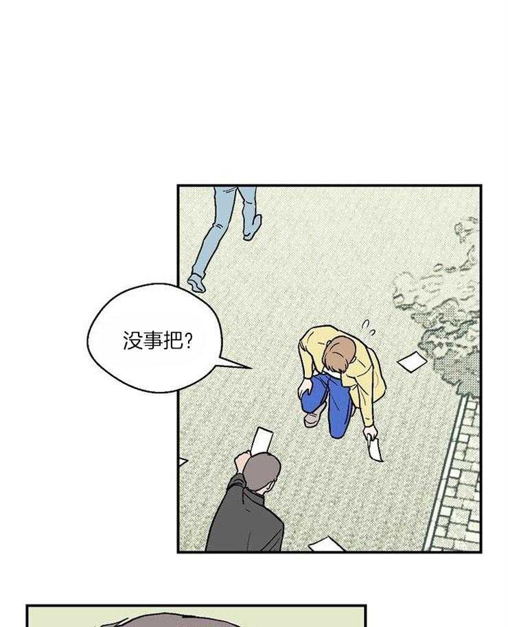 《结婚契约》第33话 突然的邀请 第5页