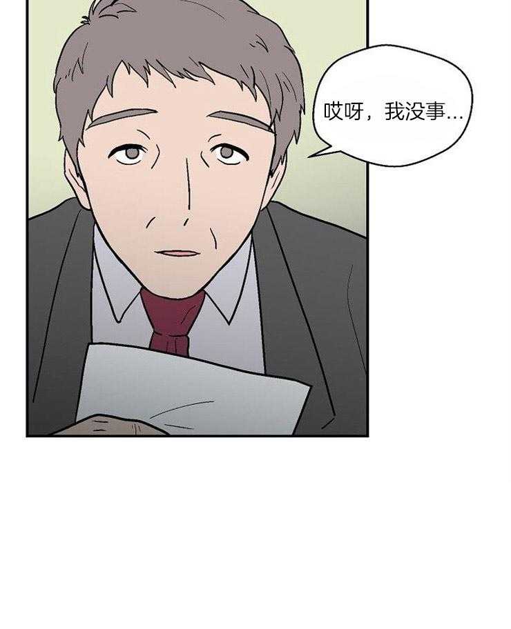 《结婚契约》第33话 突然的邀请 第6页