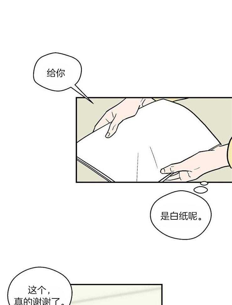 《结婚契约》第33话 突然的邀请 第7页