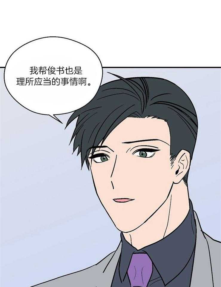 《结婚契约》第35话 你给予我的 第11页