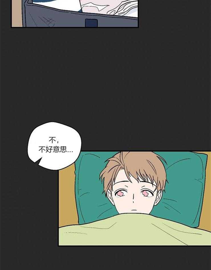 《结婚契约》第35话 你给予我的 第15页