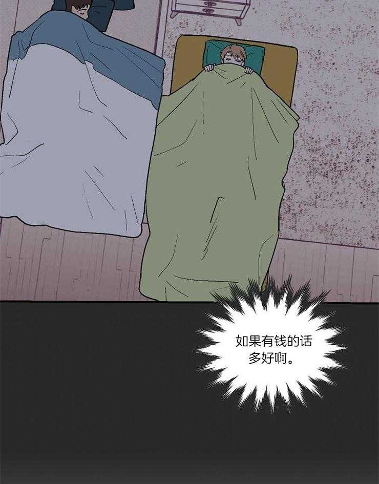 《结婚契约》第35话 你给予我的 第19页