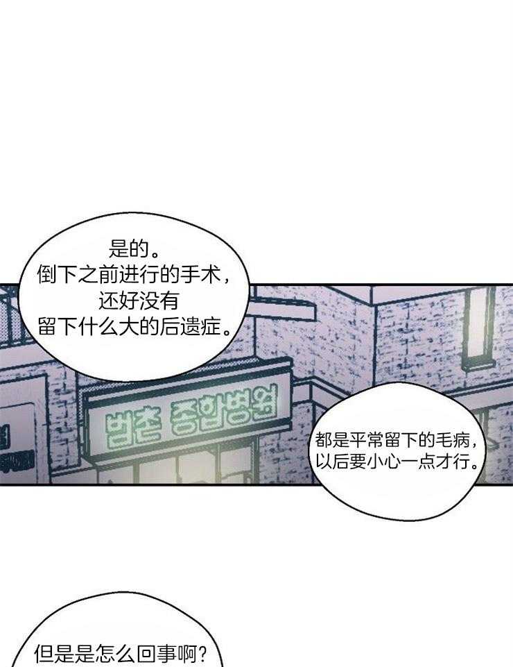 《结婚契约》第35话 你给予我的 第1页