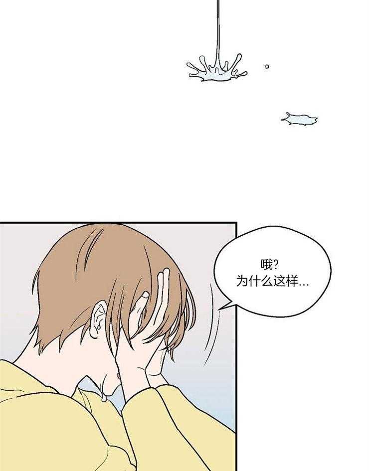《结婚契约》第35话 你给予我的 第21页