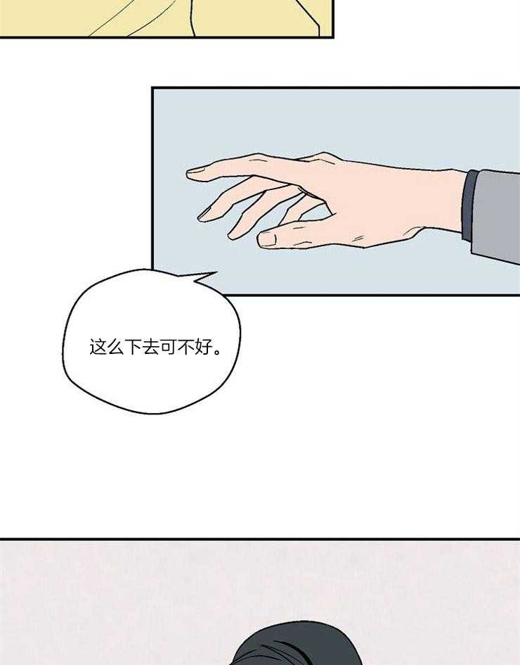 《结婚契约》第35话 你给予我的 第22页