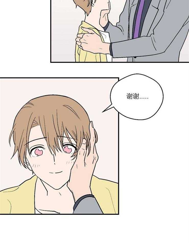 《结婚契约》第35话 你给予我的 第25页