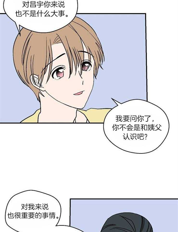 《结婚契约》第35话 你给予我的 第2页