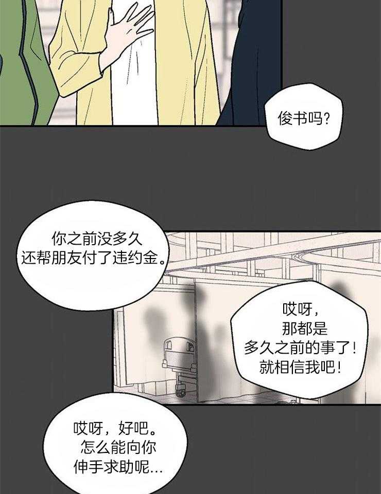 《结婚契约》第35话 你给予我的 第6页