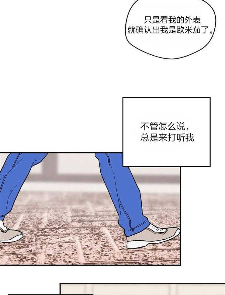 《结婚契约》第34话 让关系更亲近 第12页