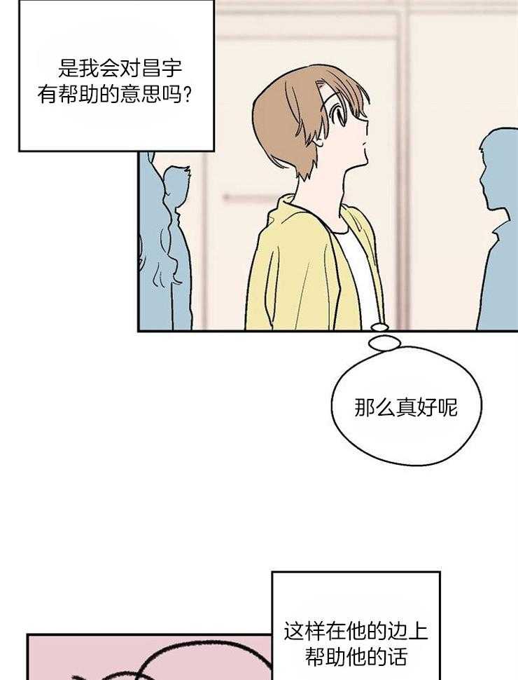 《结婚契约》第34话 让关系更亲近 第13页