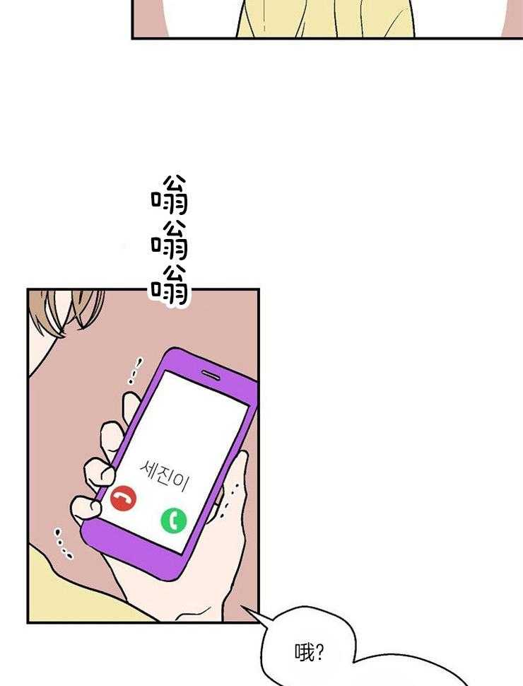 《结婚契约》第34话 让关系更亲近 第17页