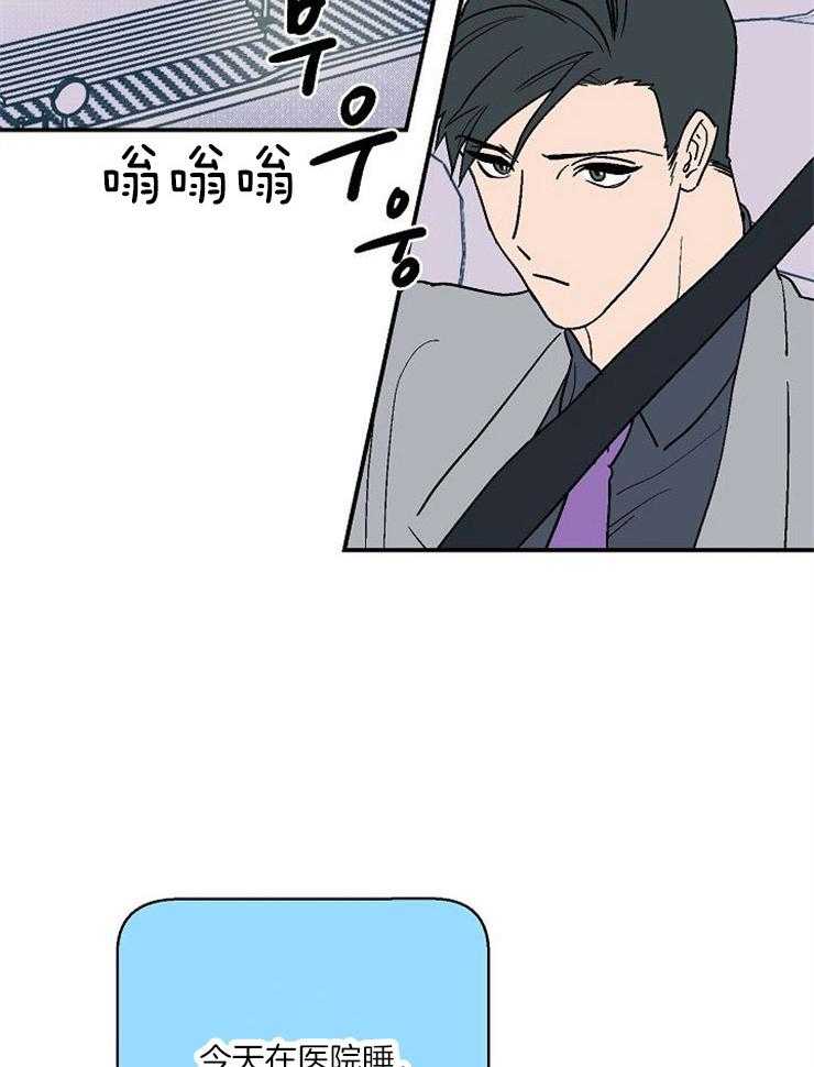 《结婚契约》第34话 让关系更亲近 第20页