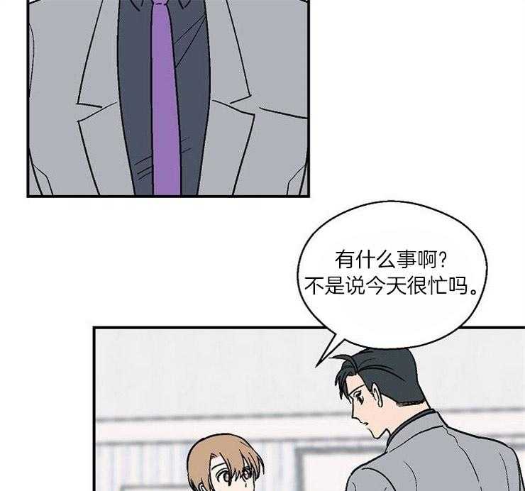 《结婚契约》第34话 让关系更亲近 第23页