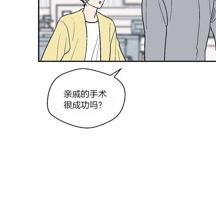 《结婚契约》第34话 让关系更亲近 第24页