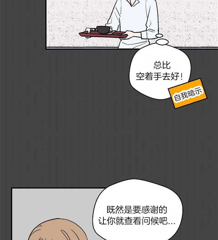 《结婚契约》第34话 让关系更亲近 第3页
