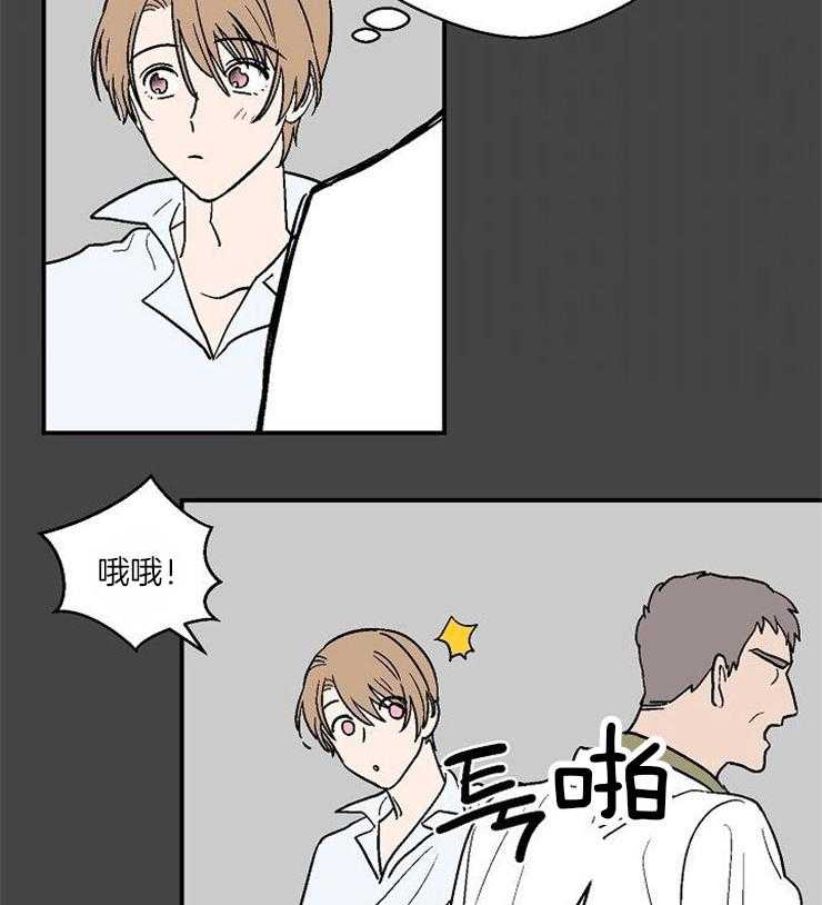 《结婚契约》第34话 让关系更亲近 第4页