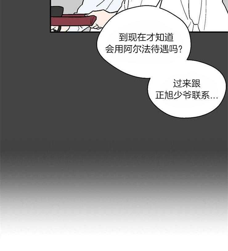 《结婚契约》第34话 让关系更亲近 第5页