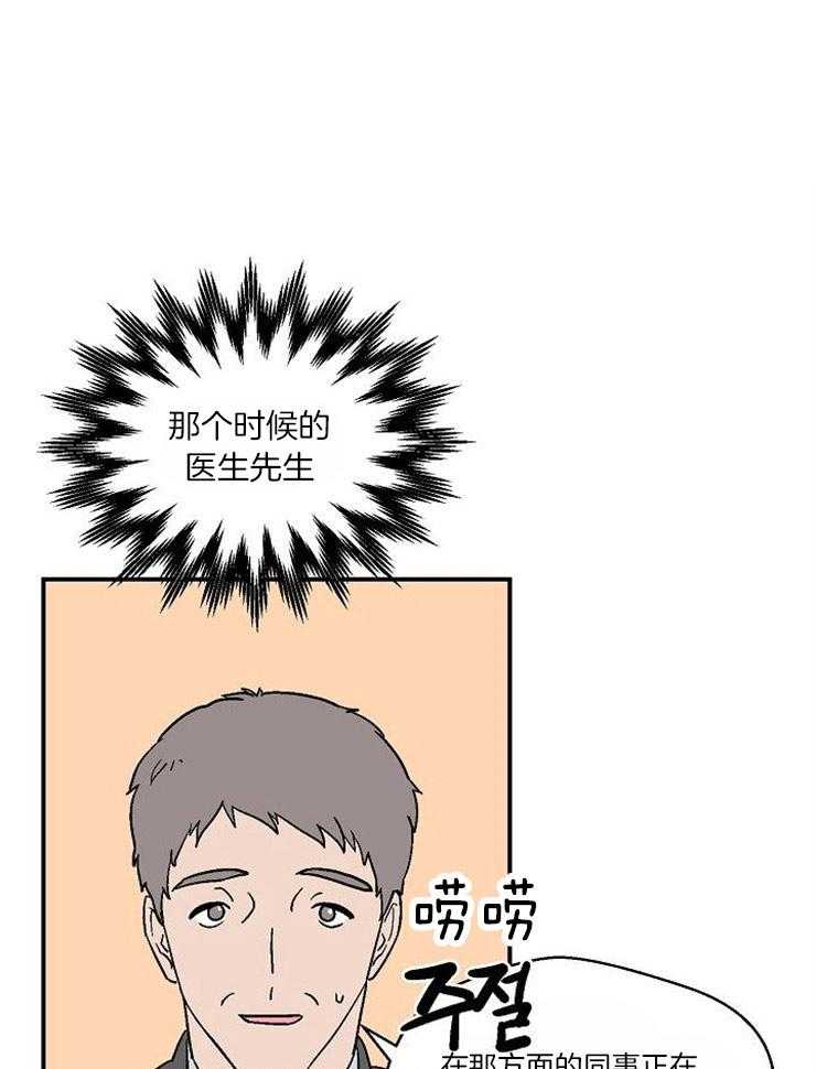 《结婚契约》第34话 让关系更亲近 第6页