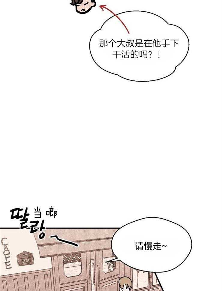 《结婚契约》第34话 让关系更亲近 第8页