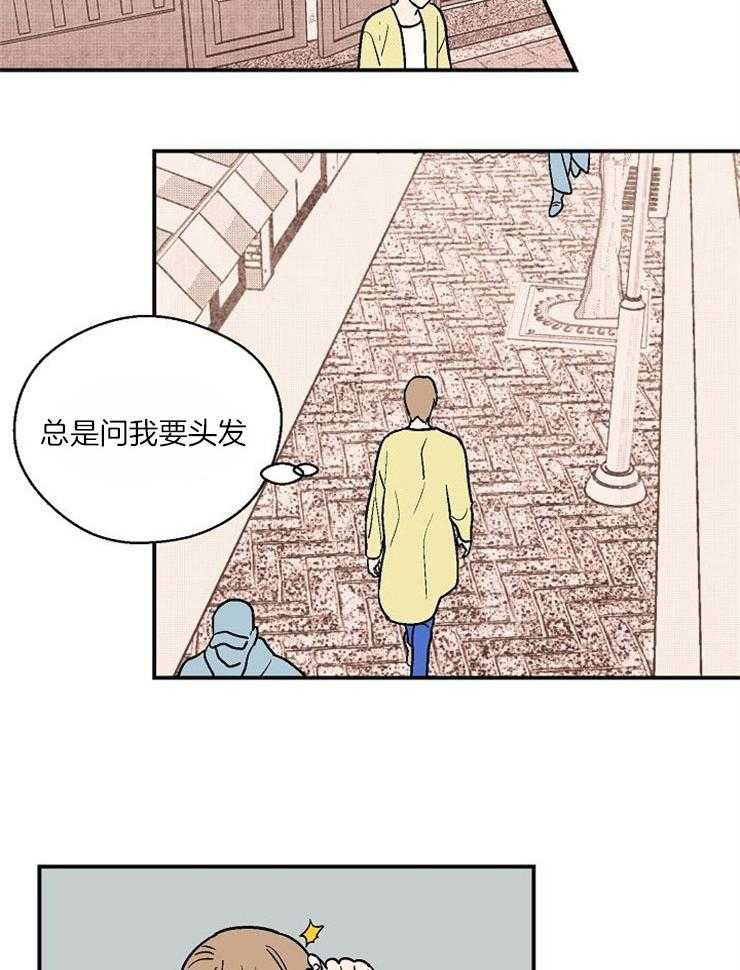 《结婚契约》第34话 让关系更亲近 第9页