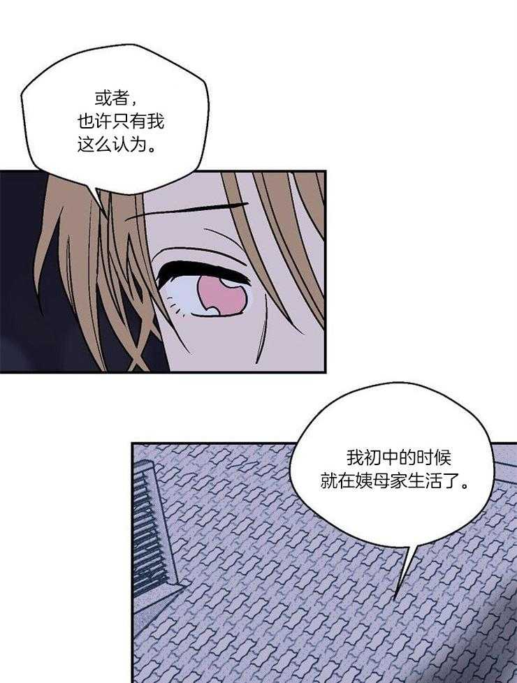 《结婚契约》第36话 帮我实现了 第12页