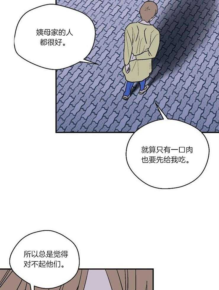 《结婚契约》第36话 帮我实现了 第13页