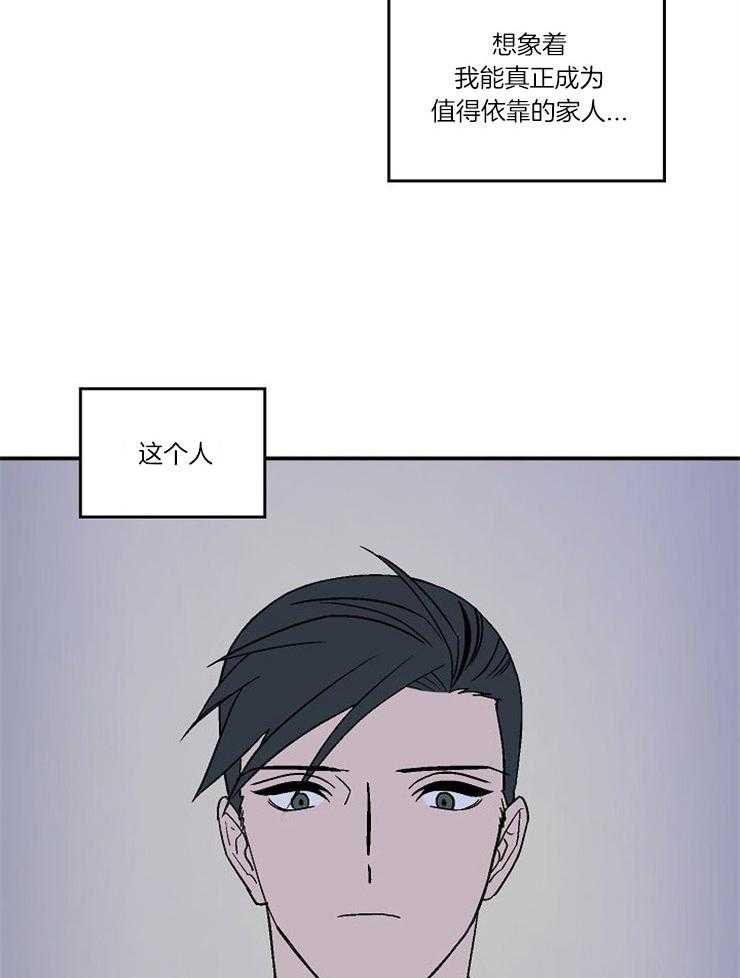 《结婚契约》第36话 帮我实现了 第18页