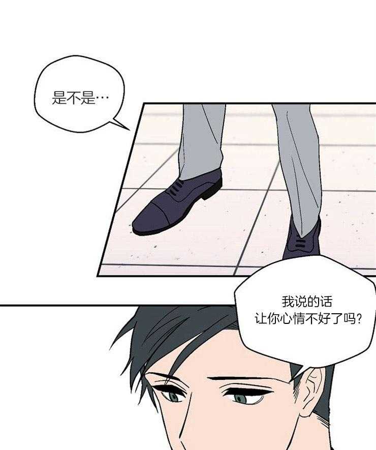 《结婚契约》第36话 帮我实现了 第1页